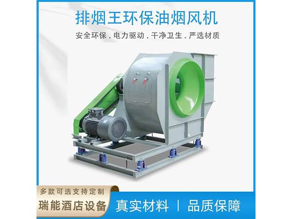 商用排煙王環(huán)保油煙機(jī)圖片